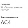 Дуб Парана - Интернет-магазин "FRESKA" отделочные материалы и декор